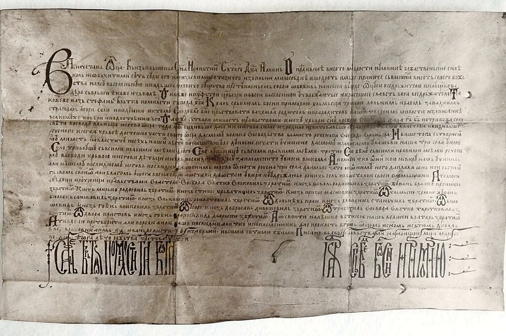 Povelja de Tvrtko I Kotromanić, manuscrit médiéval de 1380, octroyant des terres à Hrvoje Vukčić Hrvatinić